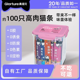 美滋元 1桶 美味零食猫条桶成猫妙鲜湿粮包小幼猫咪流质猫条12g