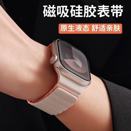 适用苹果S10手表iwatch表带applewatch9磁吸S8硅胶S9新款Ultra男8SE创意S7女腕带iphone秋冬黑色橙色星光表盘