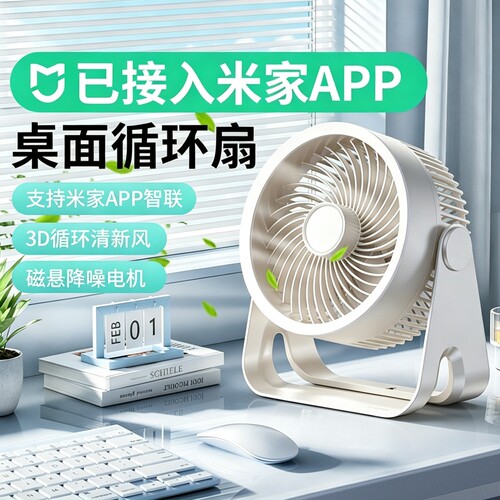 【APP定时】大风力长续航风扇
