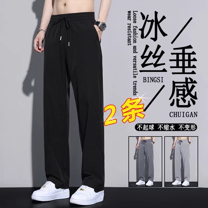 美式卫裤男春季长裤大码宽松直筒阔腿冰丝休闲长裤子黑色速干抗皱