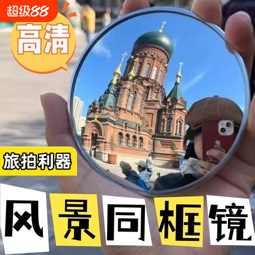 旅行自拍小圆镜凸面镜旅游手持自拍神器情侣朋友闺蜜道具足迹拍照