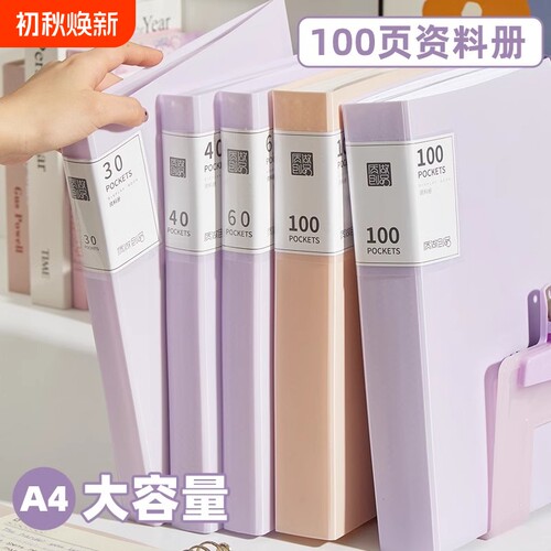 透明A4文件夹高颜值大容量资料册