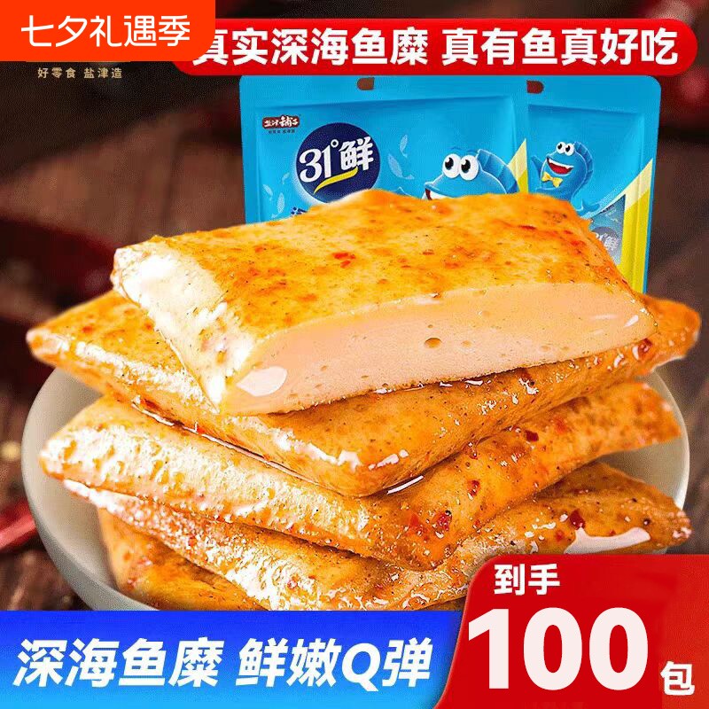 鳕鱼豆腐盐津鱼豆腐零食烧烤豆腐干休闲解馋小吃食品盐津铺子好吃