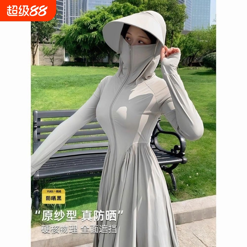 冰丝防晒衣女款2025新款夏季长款全身户外轻薄修身超长收腰防晒裙