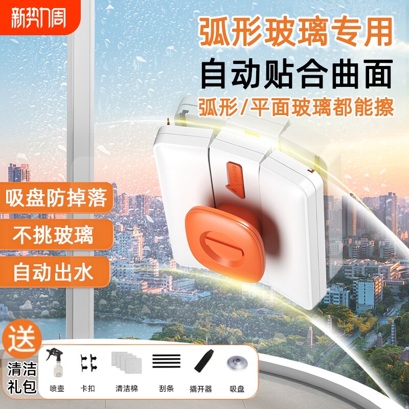 弧形擦玻璃神器家用高层双面清洁工具家政曲面刷弧面擦玻璃器专用