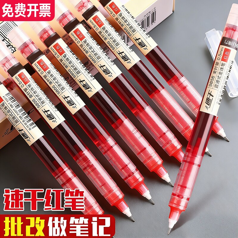 100支作业直液式走珠中性笔速干大容量学生做笔记用红笔0.5红色神器全针管水笔老师教师批改专用不断墨圆珠笔