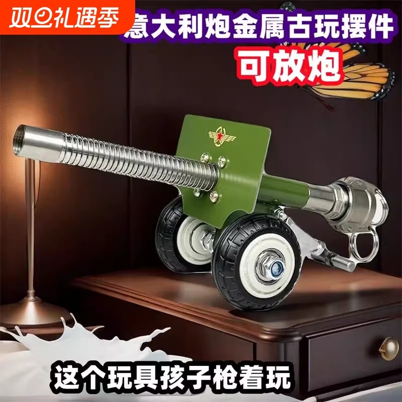 回膛大炮过年放炮神器蝴蝶扣款四轮大炮可打鞭炮减震装饰摆件