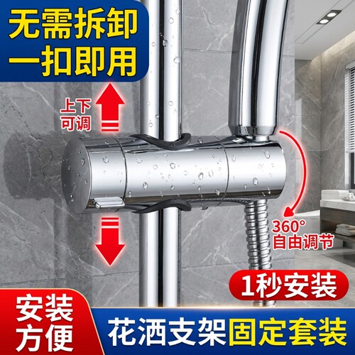 免打孔花洒支架中叉升降杆滑套
