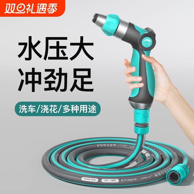 合金手持洗车水枪|超1000次加购