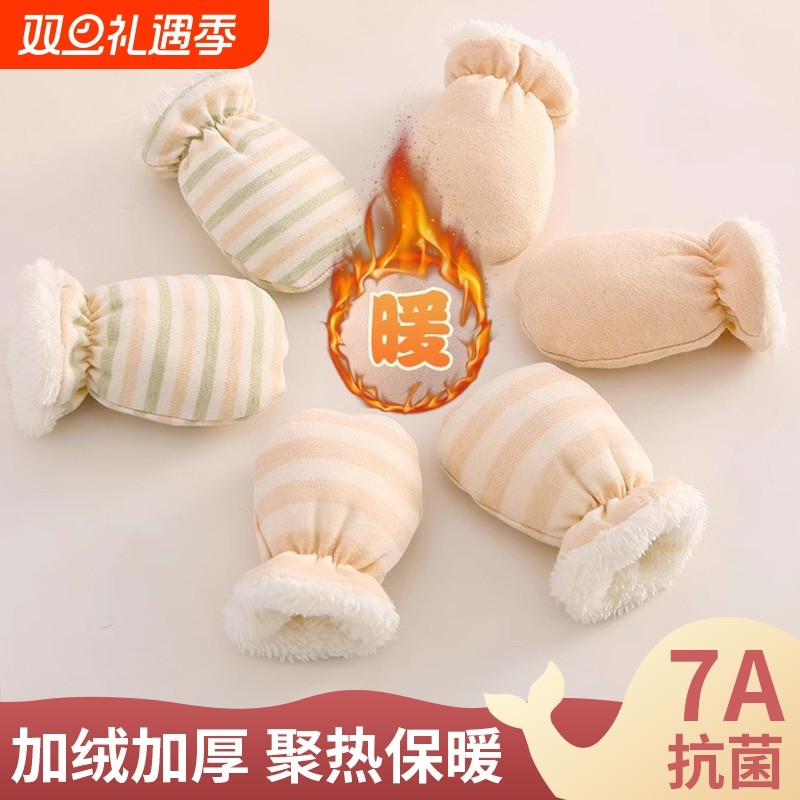 婴儿手套0-1-2岁小宝宝冬季保暖防抓新生儿婴幼儿棉秋冬加绒御寒
