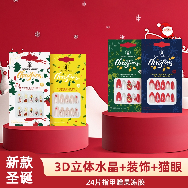 2025新款圣诞穿戴甲杏仁甲猫眼立