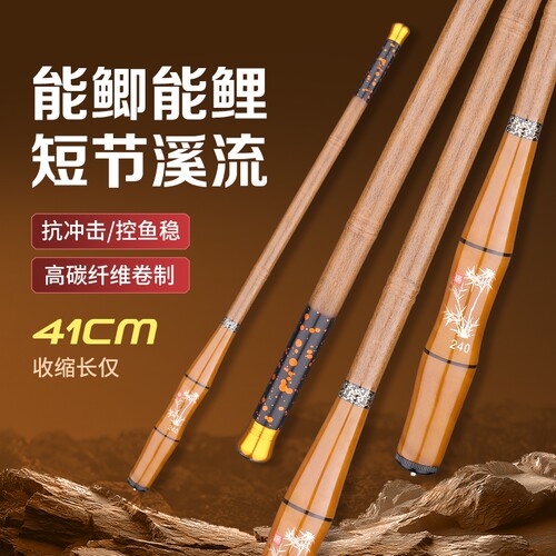 袖珍超短节小手竿高碳素钓鱼竿迷你便携溪流竿鱼竿19调鲫鱼收缩