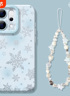 适用opporeno15手机壳女款reno14pro+保护套13全包9pro硅胶8防摔reno7se高级oppo软壳12马年11外壳雪花10新年