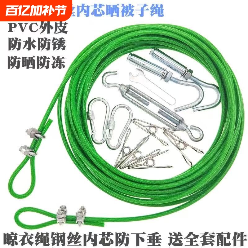 窗帘绳子拉绳挂钩花篮螺丝固定松紧晾衣绳拉力器钢线绳索配件