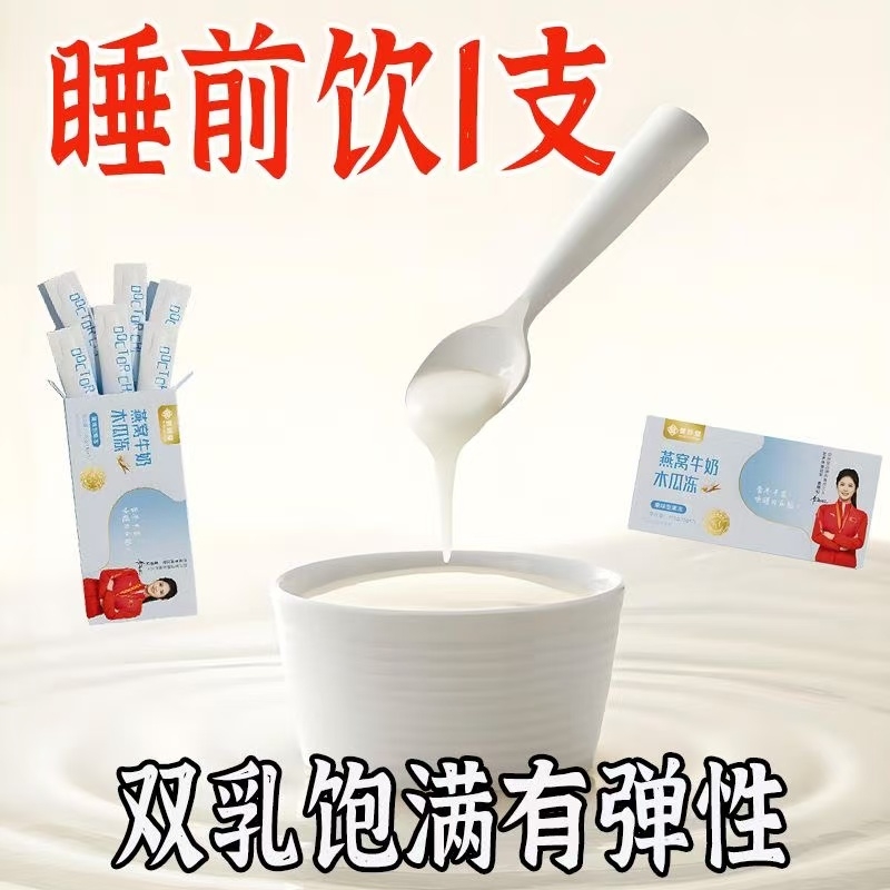 60木瓜葛根牛奶燕窝肽挺拔下垂变大快速0丰满非牛奶粉饮料固体