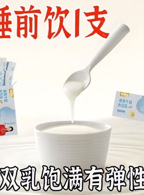 60倍浓缩木瓜葛根牛奶燕窝肽挺拔快速0脂肪非牛奶粉