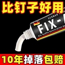 家用万能代钉胶通用免钉胶墙面瓷砖强力胶粘牢防水防潮玻璃小支
