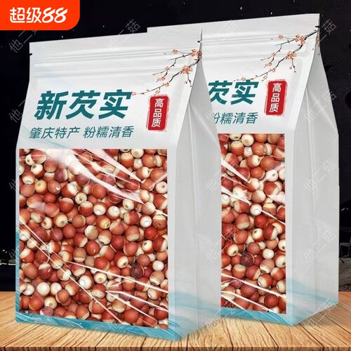 芡实干货旗舰店中药材正品鸡头米非特级芡实干货新鲜欠实茨实