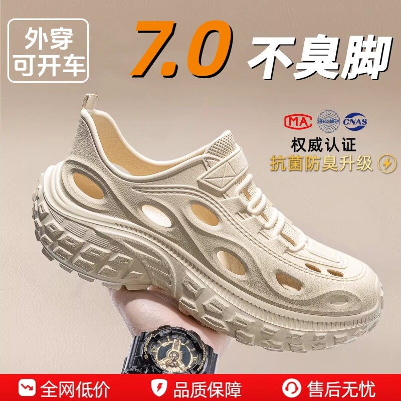 洞洞鞋男款夏季外穿防臭防滑全包开车沙滩溯溪涉水拖凉鞋透气男士