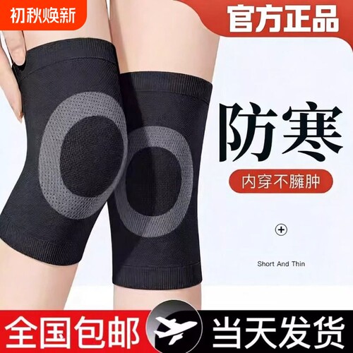 护膝盖保暖滑膜炎男士女士关节跑步半月板损伤专用运动护膝套防滑