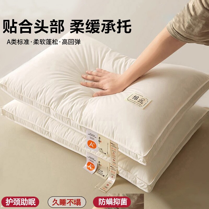 枕头大豆纤维护颈椎助睡眠专用成人单人一只装酒店枕头套装一对