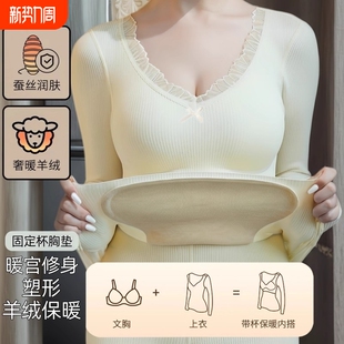带胸垫7A羊绒保暖内衣女新款 内搭打底塑形加绒加厚秋衣 发热秋冬季