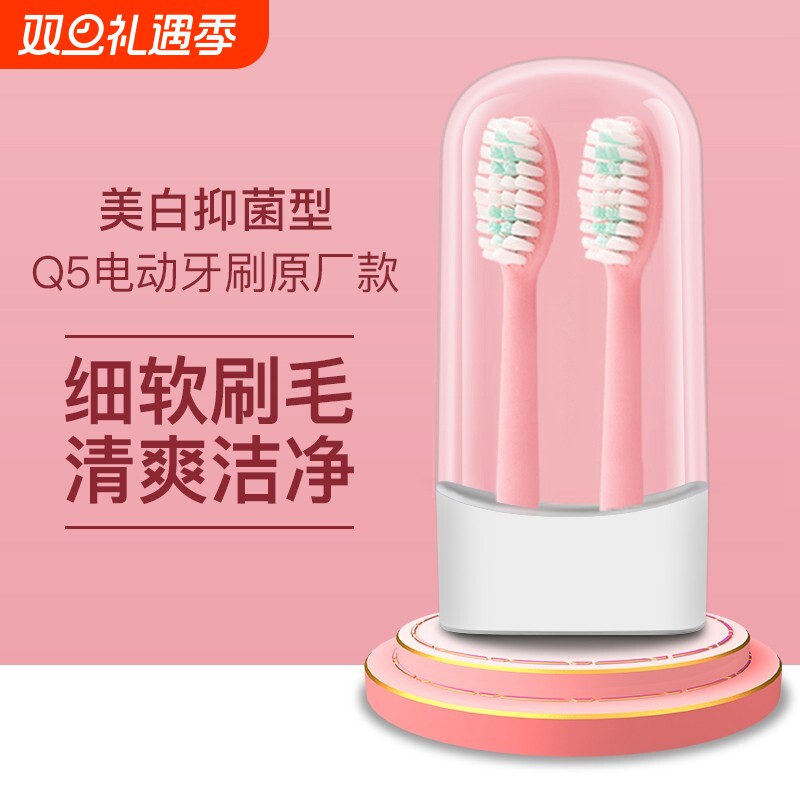 适配千山电动牙刷刷头超细软毛Q5钻石X1原厂通用型刷头2/4支装