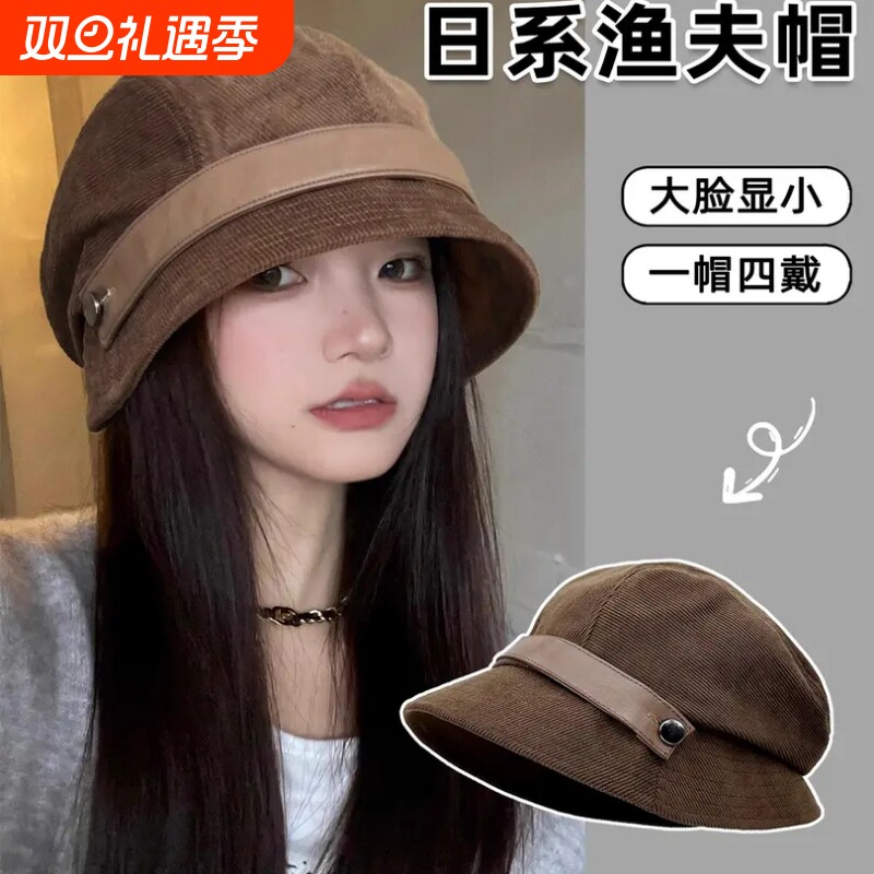 秋冬季灯芯绒渔夫帽子女新款一帽多戴显脸小盆帽黑色棕色卡其休闲