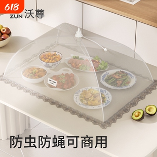 菜罩菜盖罩家用饭桌盖防蝇剩饭剩菜菜罩罩菜神器可折叠商用餐桌套