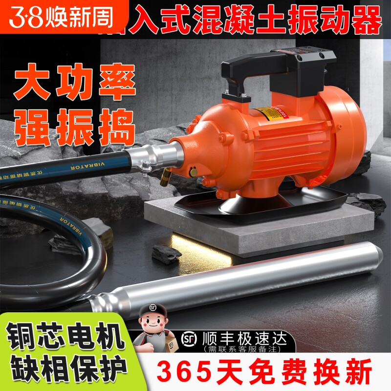插入式混凝土振动棒单混泥土震动器大功率工地水泥振捣棒电机高频