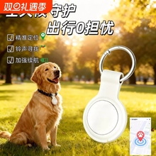 适用苹果airtag定位器gps汽车宠物防丢器iPhone狗狗儿童老人防丢6