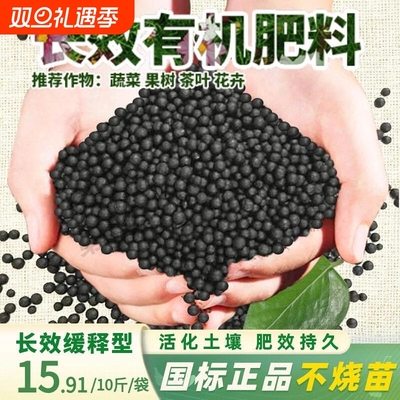 史丹利生物有机肥|483人收藏