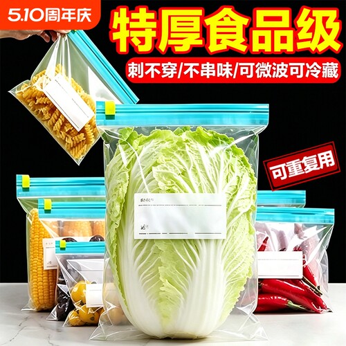 密封袋食品级保鲜袋自封袋塑封加厚家用冷冻多功能冰箱收纳密实袋