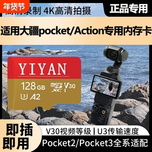 适用于大疆内存卡Action4/5Pro运动相机tf卡256G高速存储pocket3