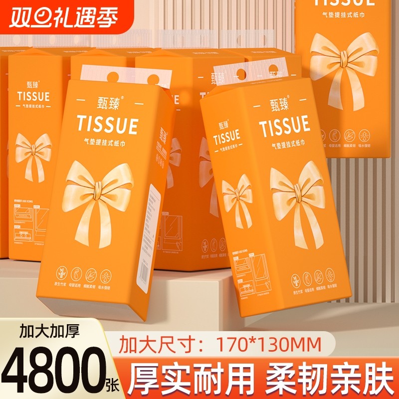 12大提4800张悬挂式纸巾抽纸厨房纸餐巾纸卫生纸卷纸擦手纸面巾
