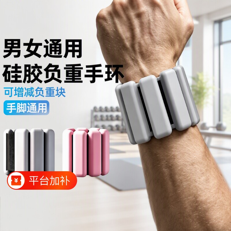手臂负重手环脚环女运动健身拳击手腕隐形配重训练沙袋绑腿可调节