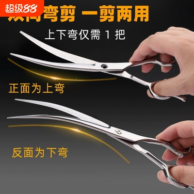 宠物美容剪刀狗狗剪毛工具套装专业修毛剪狗毛弯剪子泰迪理发神器