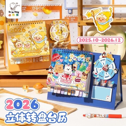 台历2026年新款卡通转转日历表马年办公室桌面摆件学生自律打卡创意计划记事本备忘录可爱月历万年历转盘立体