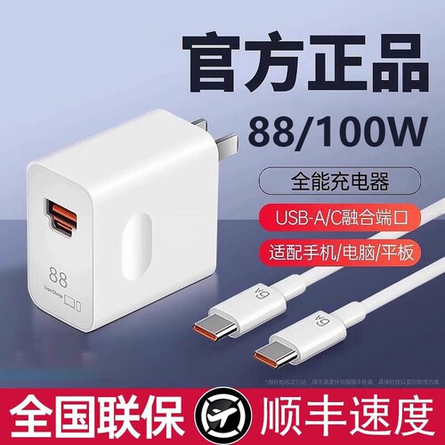 官方正品原配超级快充适用华为88W100W充电器头mate60Pro/50/40数据线Pura70Ultra保时捷X手机插头套装氮化镓