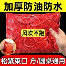 一次性桌布加大束口伸缩桌套餐馆饭店大排档酒店防油防水松紧台布