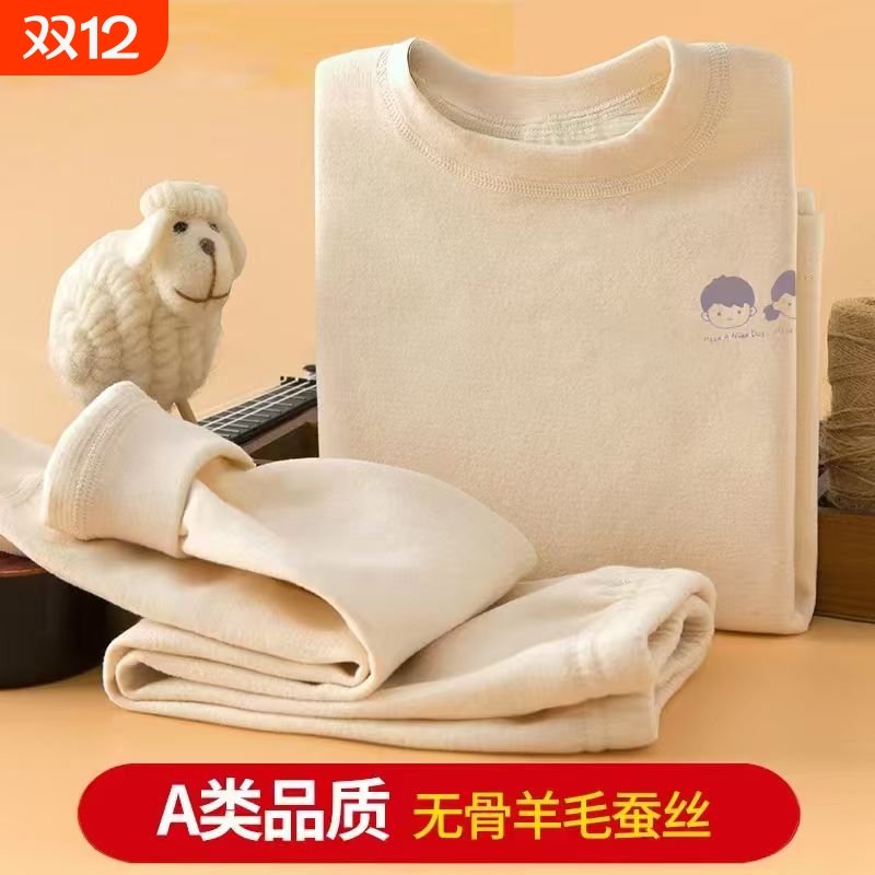 儿童保暖内衣套装|超1000次加购