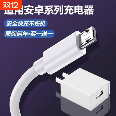 适用OPPO安卓手机vivo华为充电器头micro原智能通用装android快充USB口6a快充数据线和头套装快速充电简宿