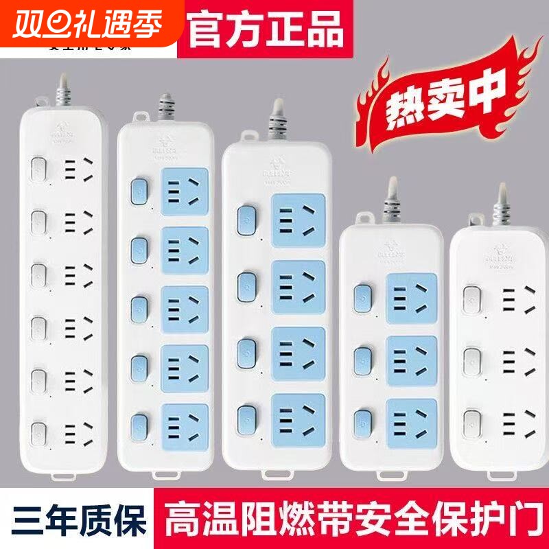 公牛插座排插分控开关多插位转换器控制家用插孔安全过载