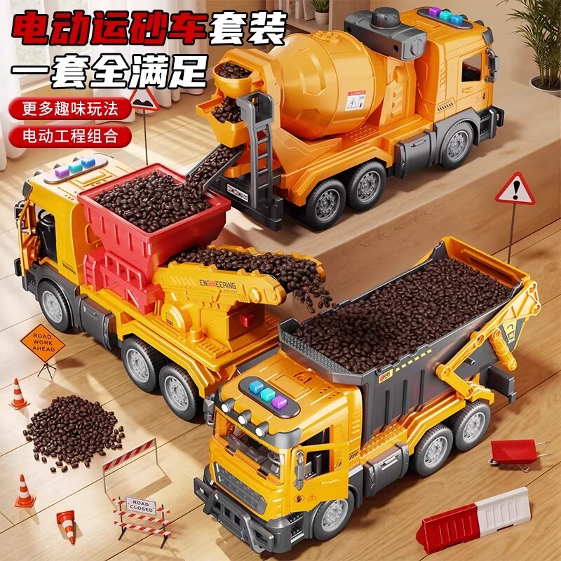 儿童运砂车玩具男孩3到6岁仿真电动履带沙翻斗工程车套装搅拌车