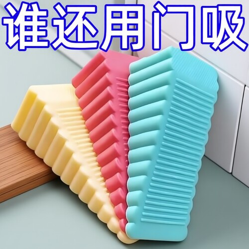 硅胶门塞阻门器安全门卡防撞固定宝宝防夹手免打孔开门防风软胶