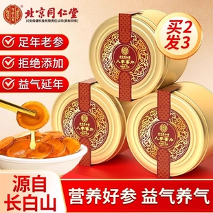 北京同仁堂长白山人参蜜片即食新鲜切片蜂蜜正品 官方旗舰店Q养生