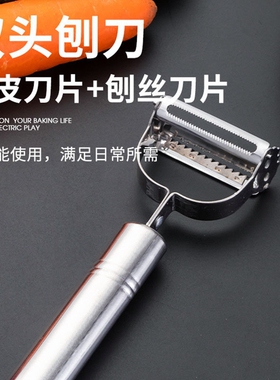 削皮切丝神器三合一土豆丝不锈钢削皮刀家用多功能水果蔬菜