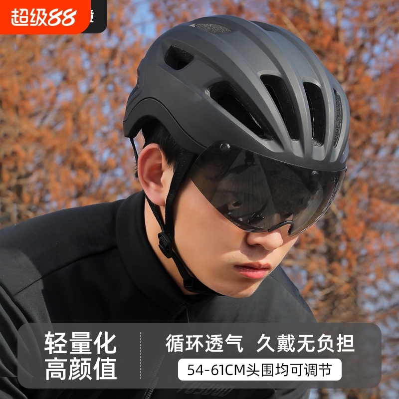 自行车风镜头盔男女骑行安全帽