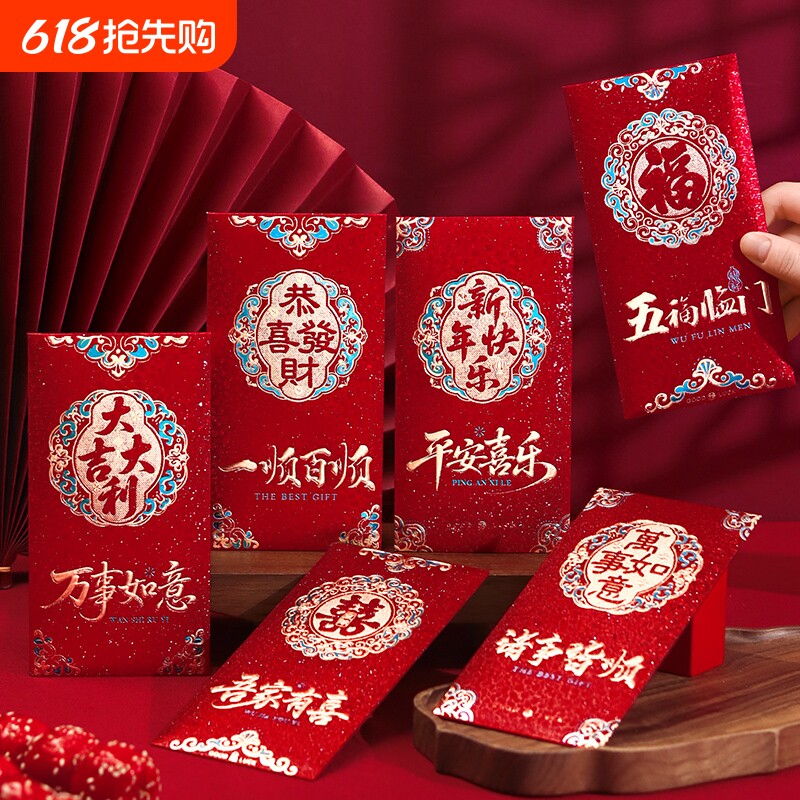 30个2026新款结婚生日乔迁红包冰点纹细闪创意红包袋利是封婚礼