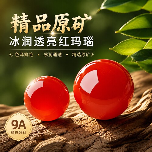 原矿天然红玛瑙珠子满色满肉冰种南红玛瑙DIY串珠水晶手链纯银